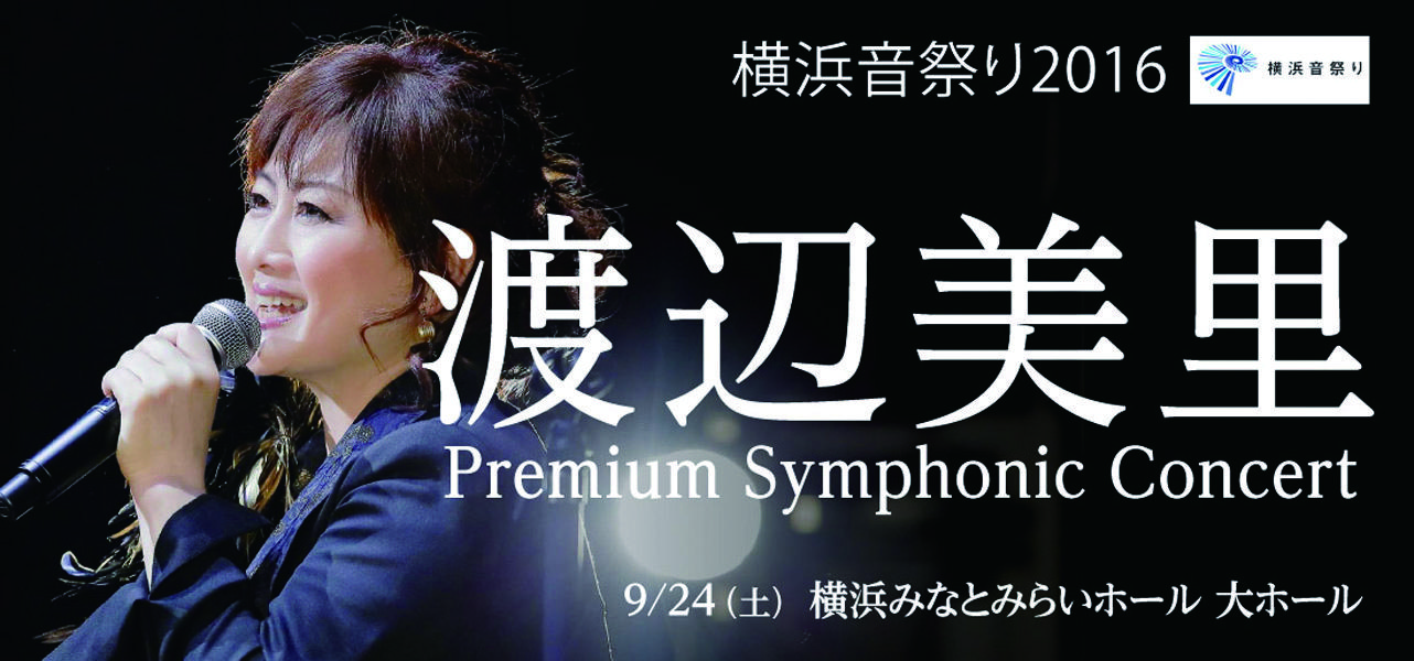 MISATO WATANABE Premium Symphonic Concert | Billboard-CC