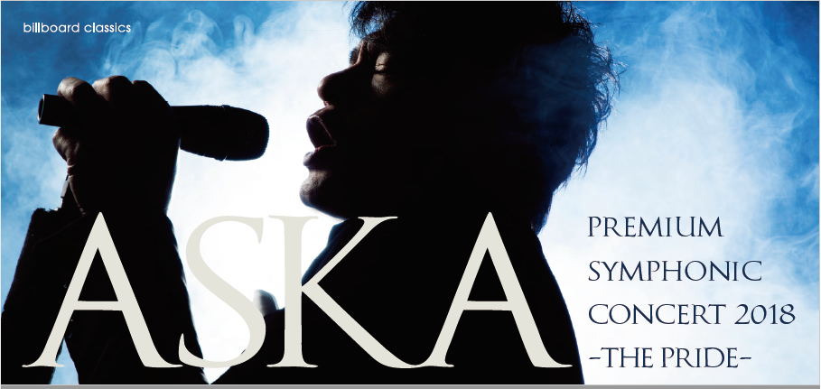 ASKA PREMIUM SYMPHONIC CONCERT 2018 -THE PRIDE- | Billboard-CC