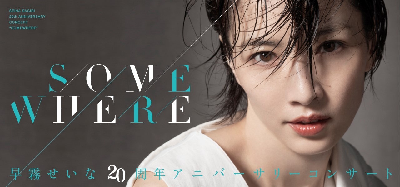 SEINA SAGIRI 20th ANNIVERSARY CONCERT “SOMEWHERE” | Billboard-CC