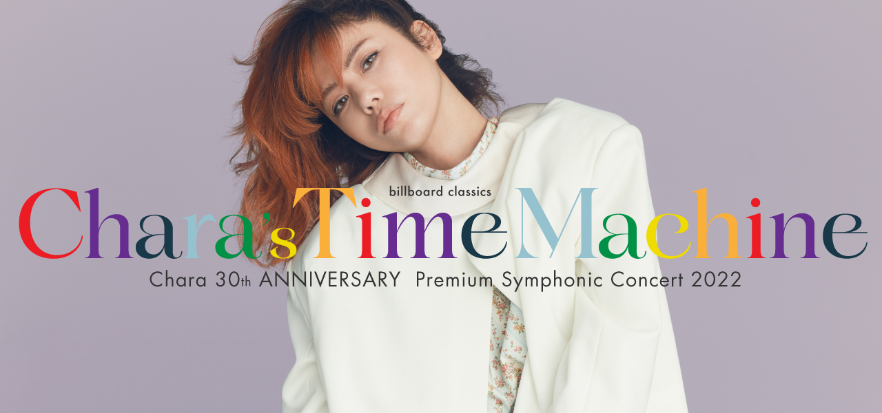 billboard classics Chara 30th ANNIVERSARY Premium Symphonic 