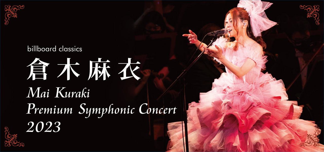 billboard classics Mai Kuraki Premium Symphonic Concert 2023 ...